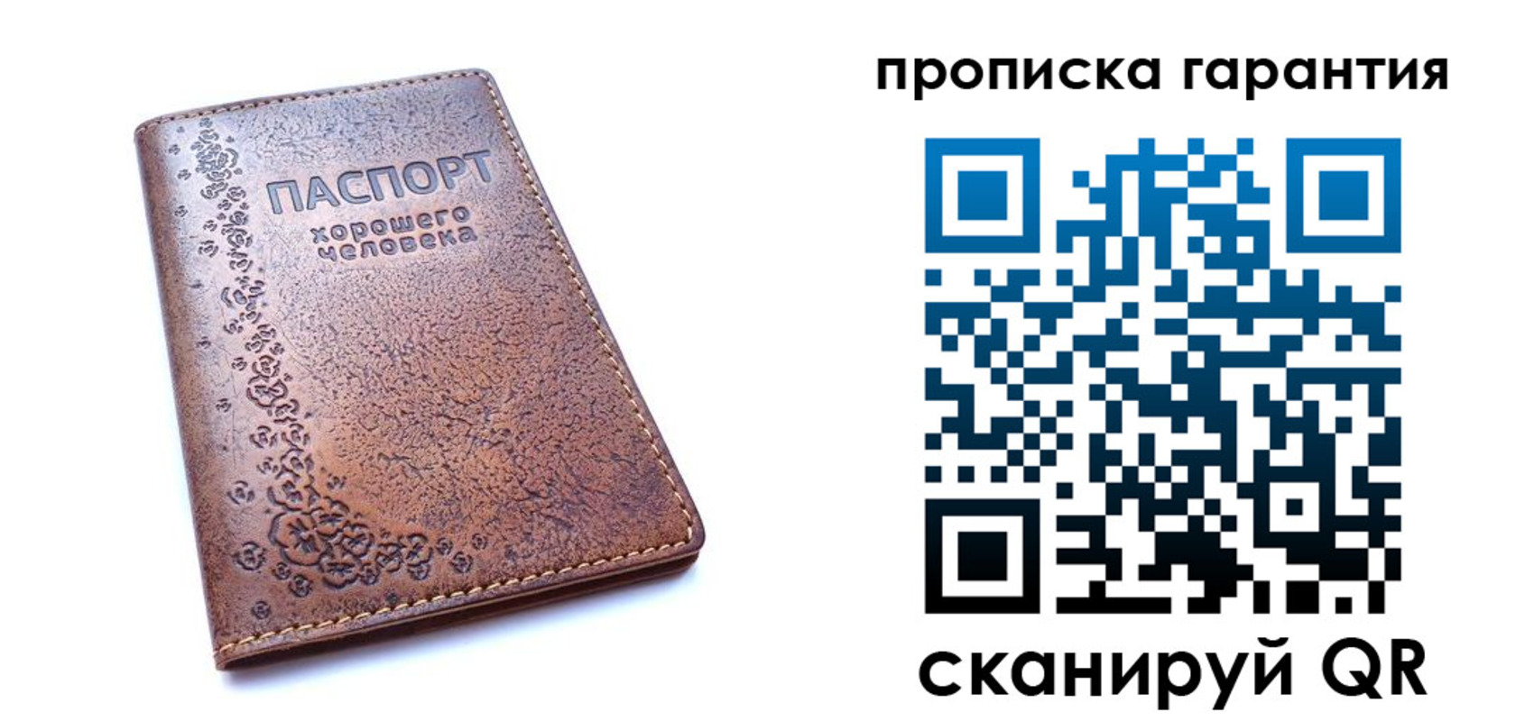 прописка регистрация в Чувашии
