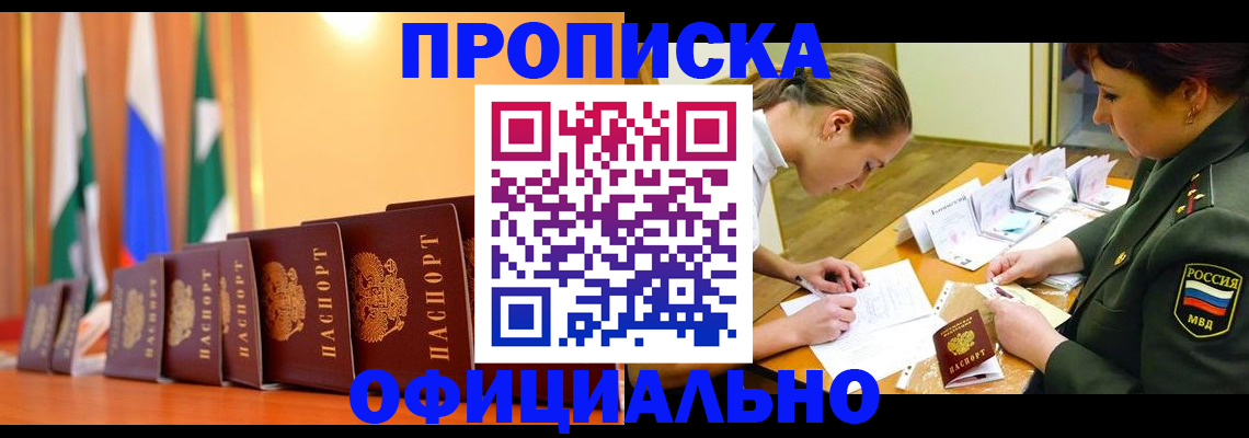 прописка паспорт в Чувашии