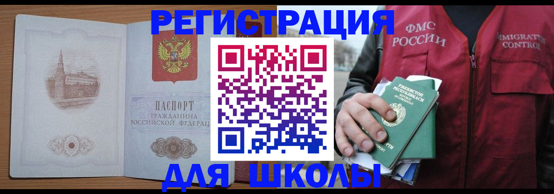 временная регистрация гарантия в Чувашии