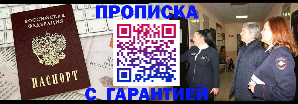 миграционный учет в Чувашии