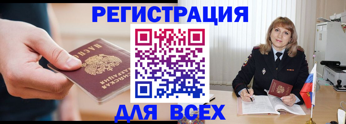 временная регистрация для школы в Чувашии