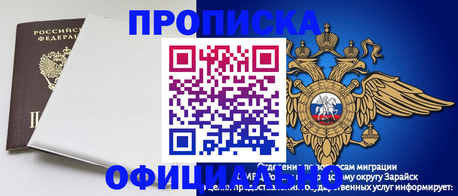 прописка в квартире в Чувашии