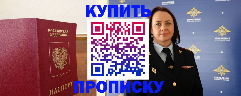 прописка от собственника в Чувашии