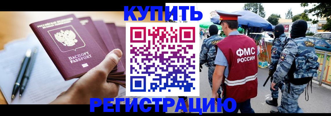 миграционный учет в Чувашии